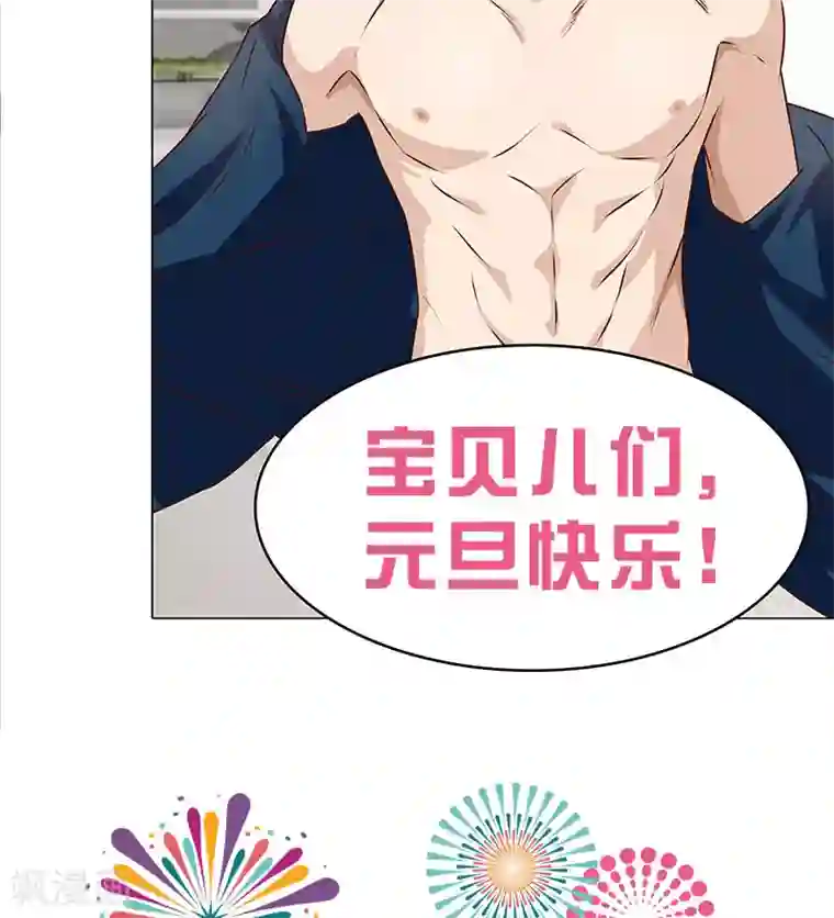 头牌主播第35话 商讨对策