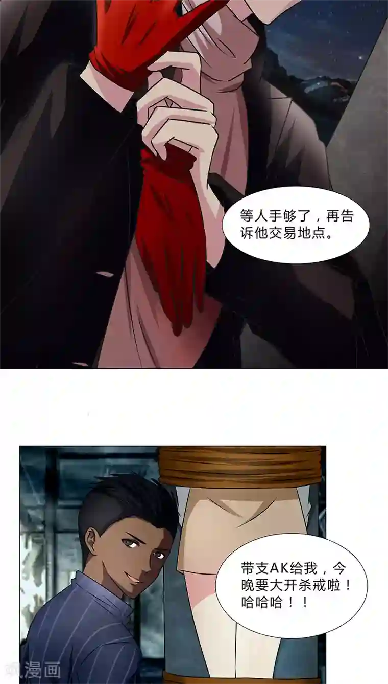 头牌主播第35话 商讨对策