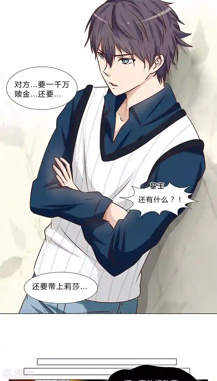 头牌主播第35话 商讨对策