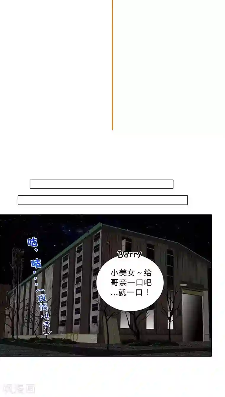 头牌主播第36话 救援行动