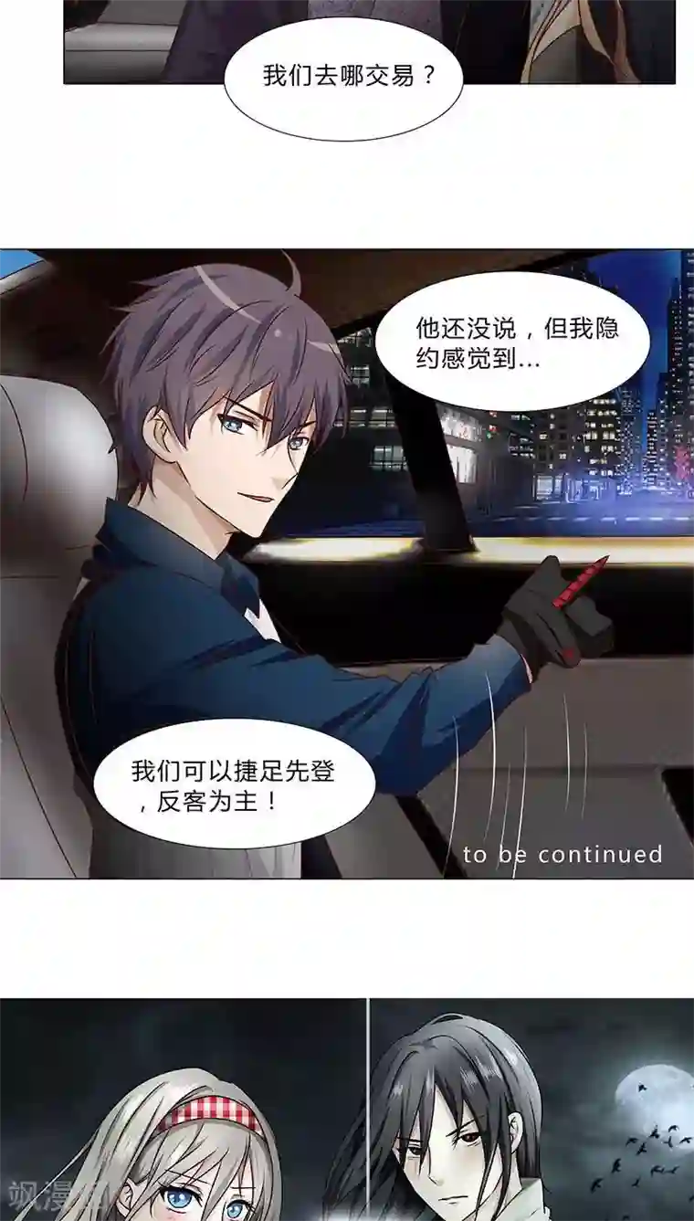 头牌主播第36话 救援行动