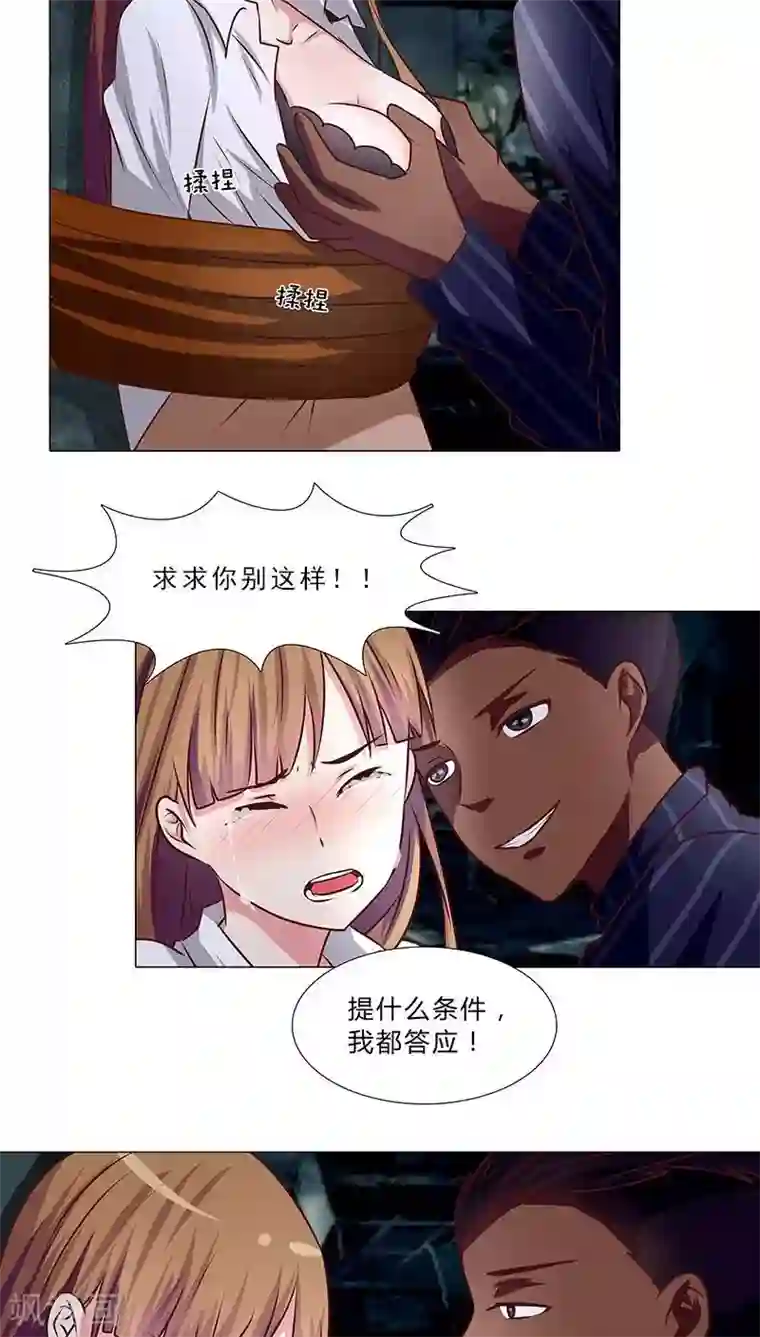 头牌主播第36话 救援行动