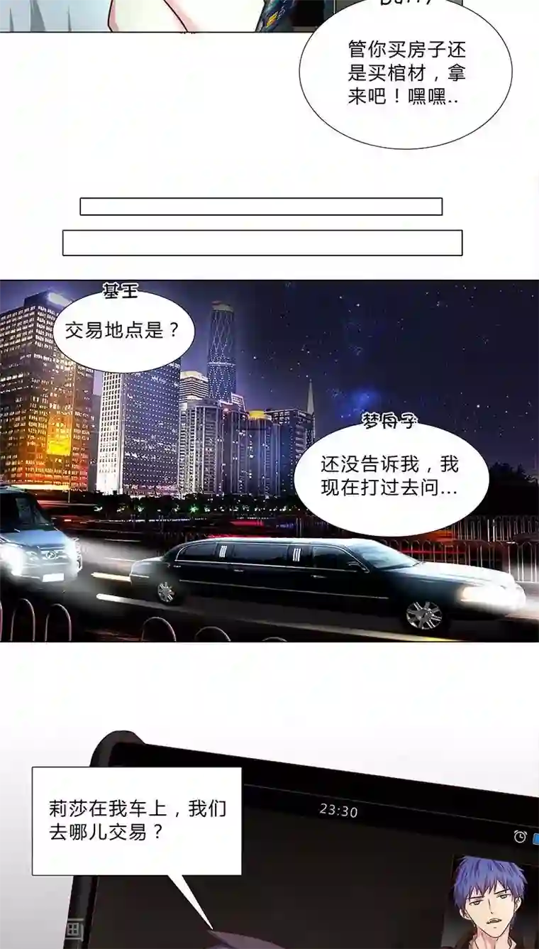 头牌主播第36话 救援行动