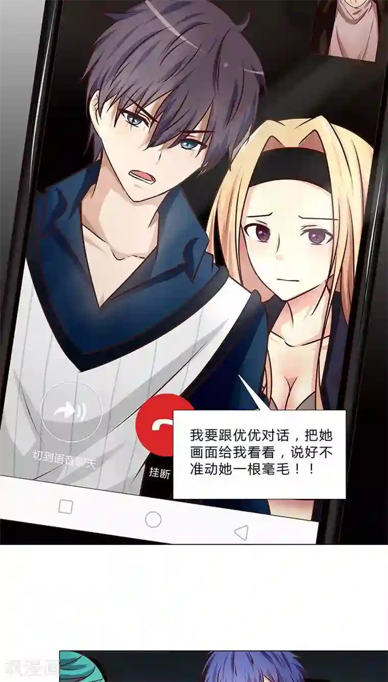 头牌主播第36话 救援行动