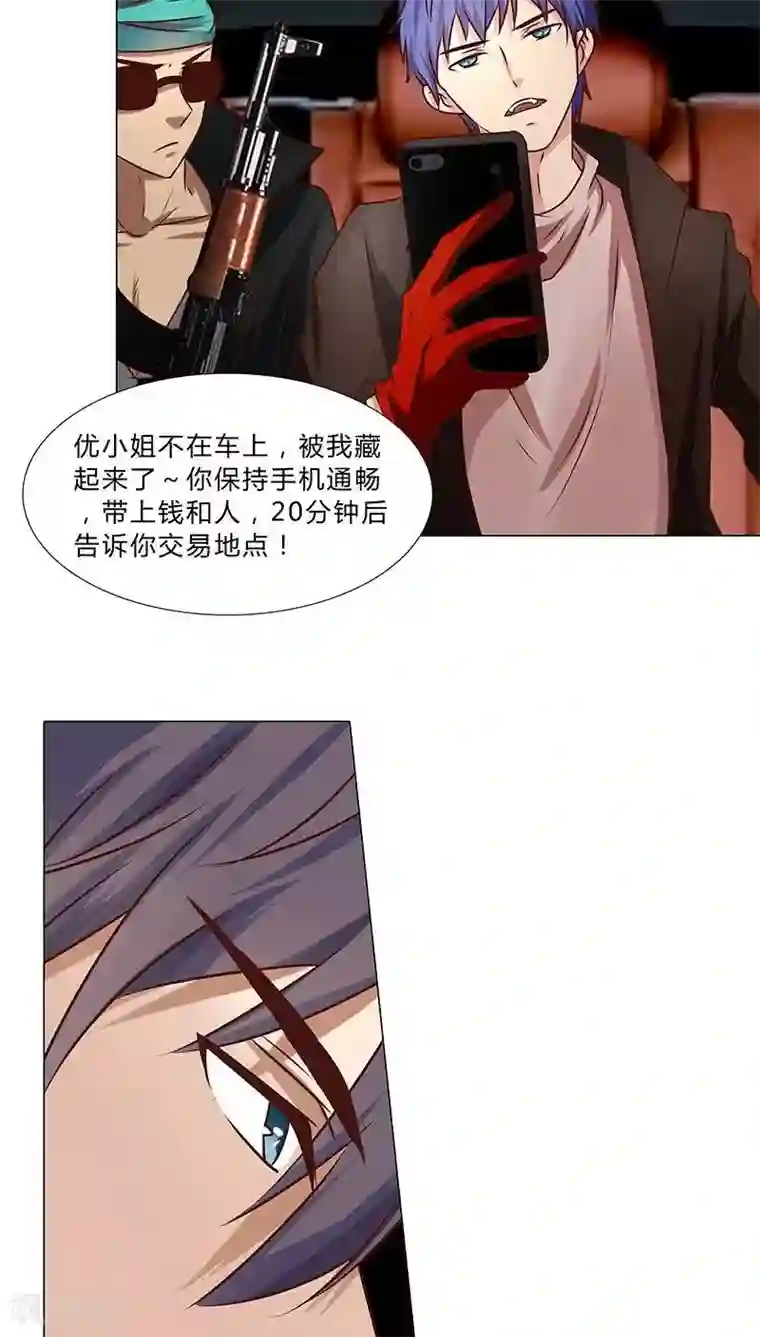 头牌主播第36话 救援行动