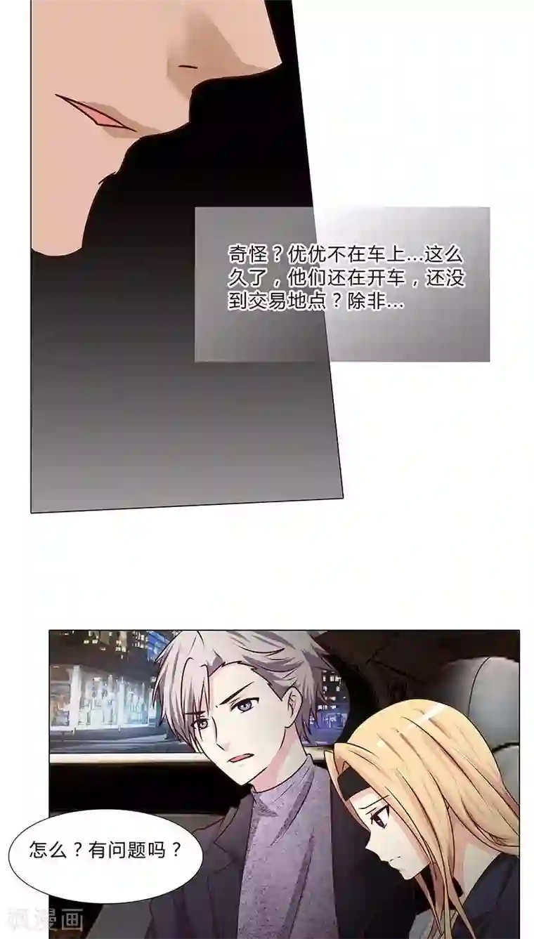 头牌主播第36话 救援行动