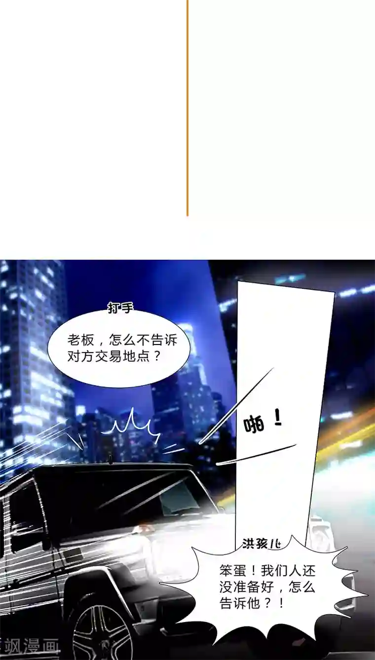 头牌主播第37话 捷足先登