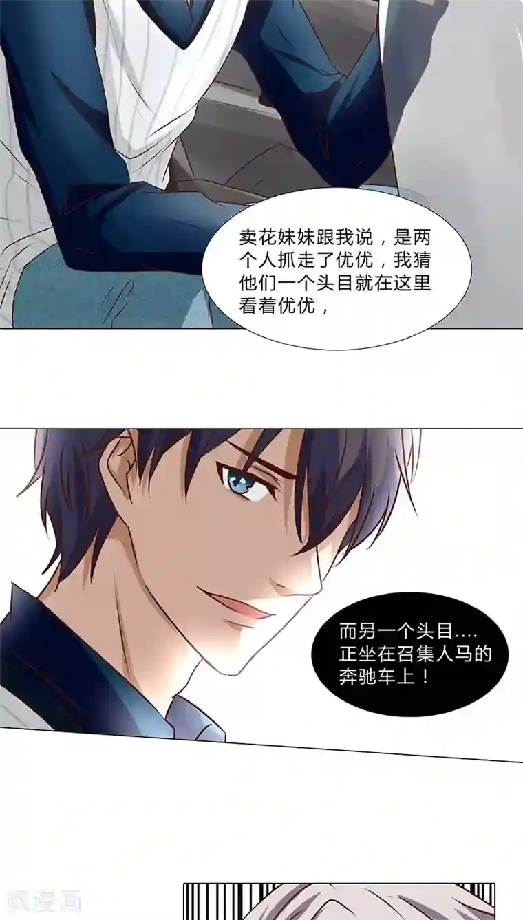 头牌主播第37话 捷足先登