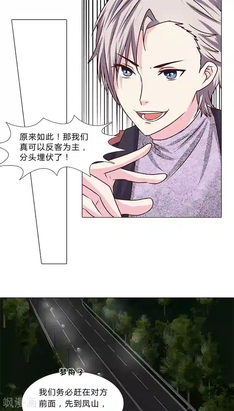 头牌主播第37话 捷足先登