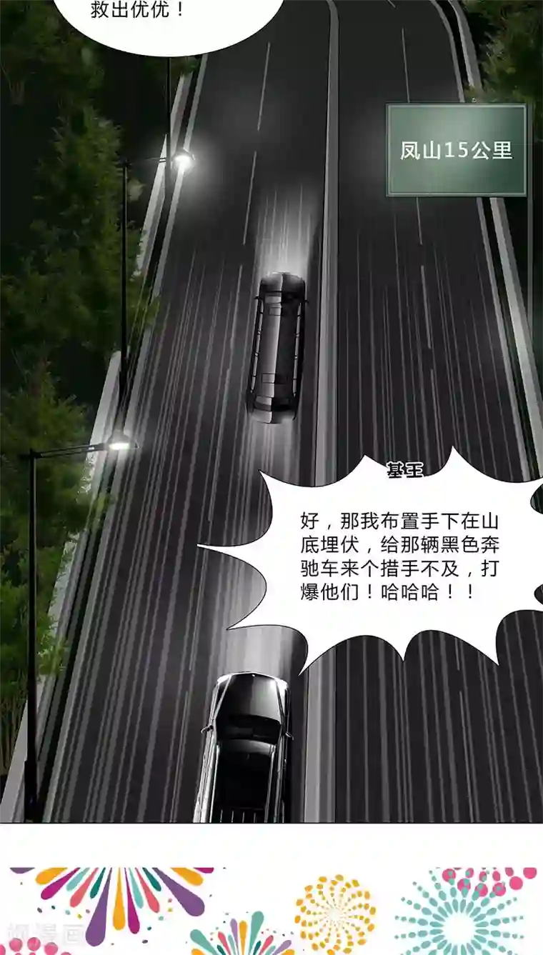 头牌主播第37话 捷足先登