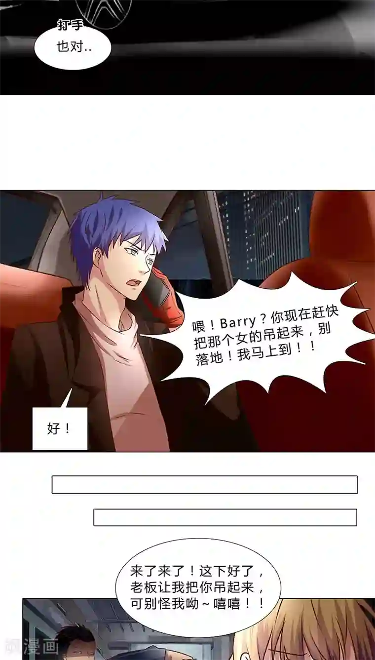 头牌主播第37话 捷足先登