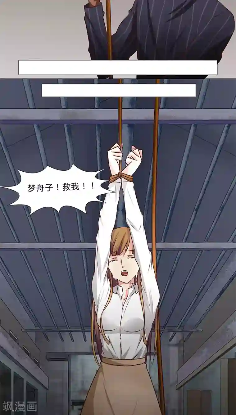 头牌主播第37话 捷足先登