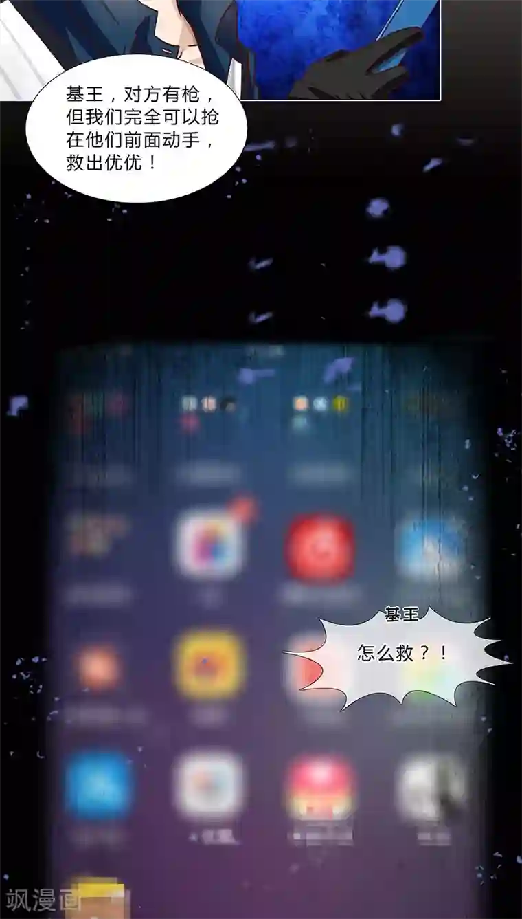 头牌主播第37话 捷足先登