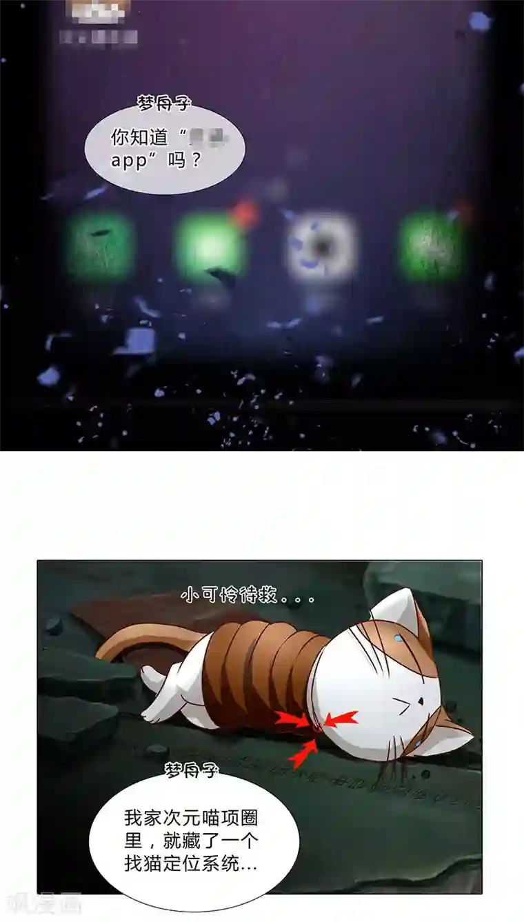 头牌主播第37话 捷足先登