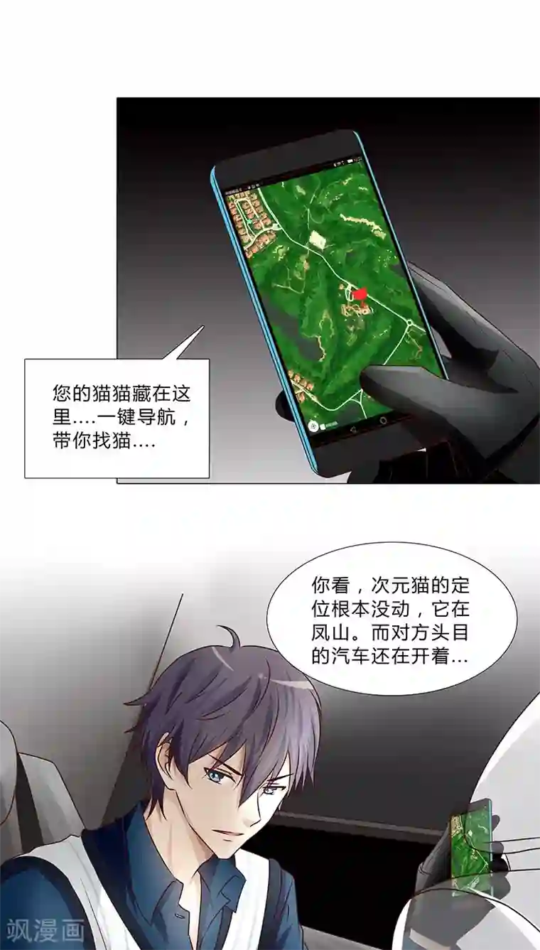 头牌主播第37话 捷足先登