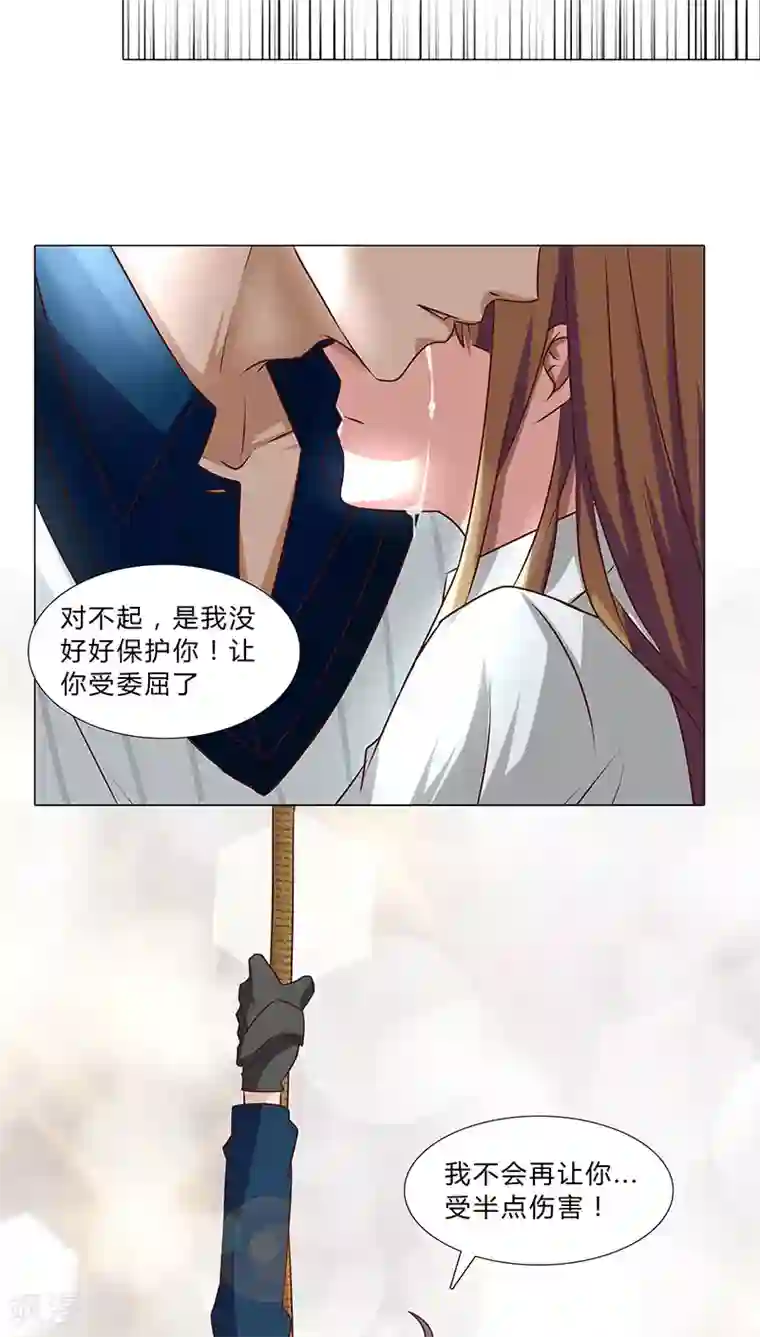 头牌主播第38话 优优，我来了！