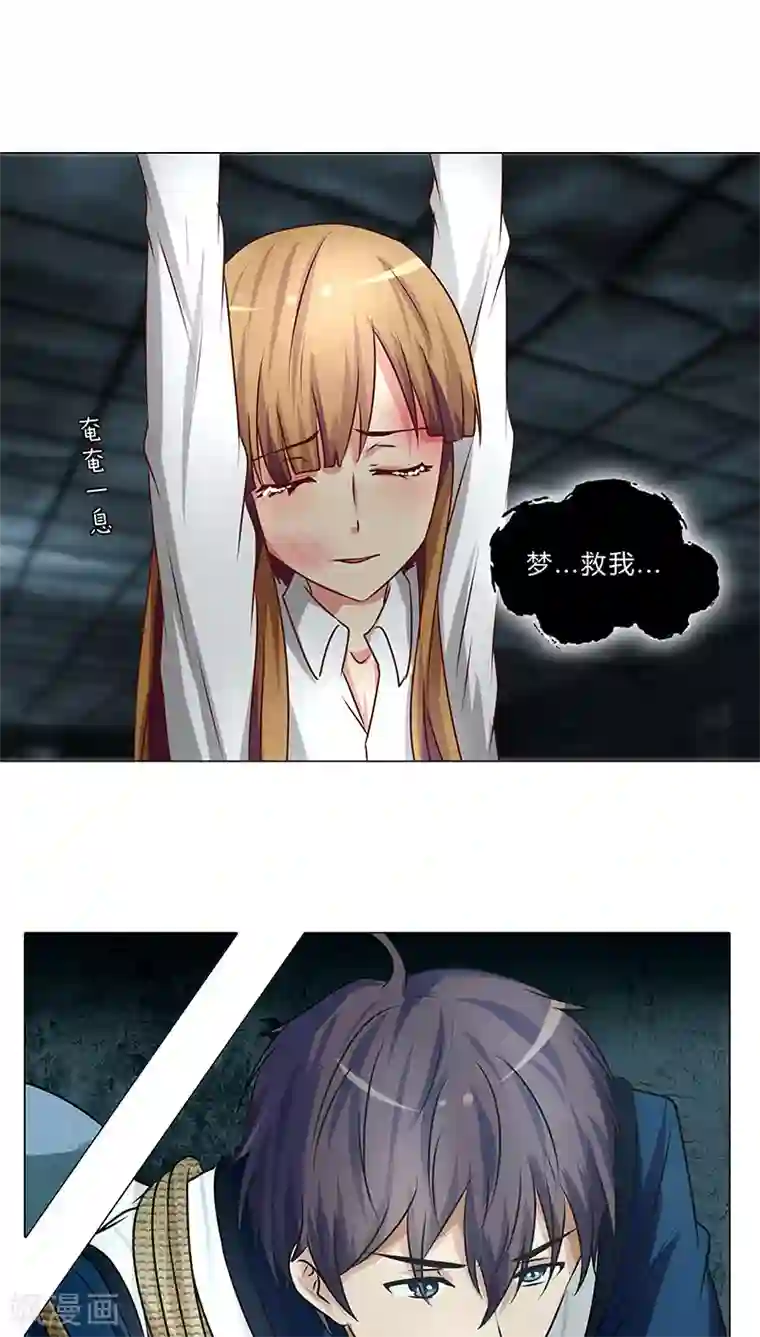 头牌主播第38话 优优，我来了！