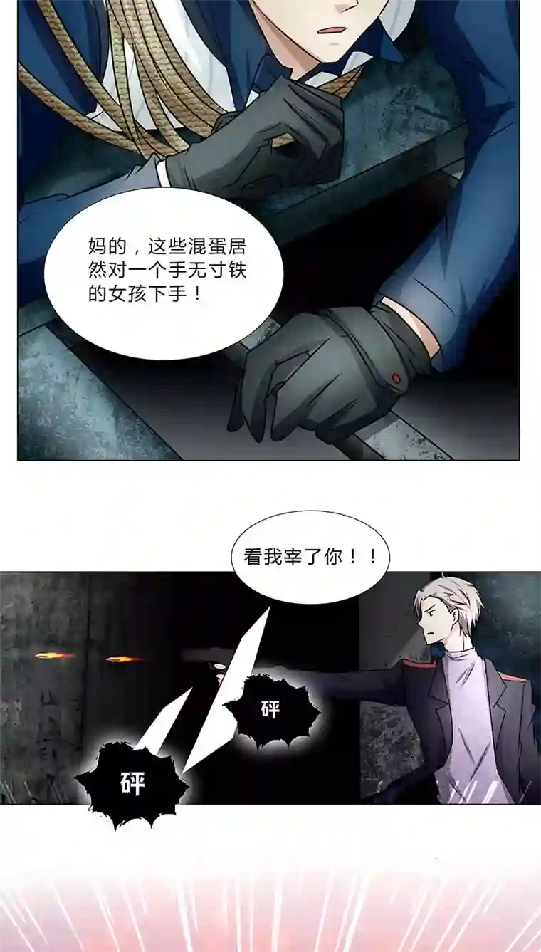 头牌主播第38话 优优，我来了！