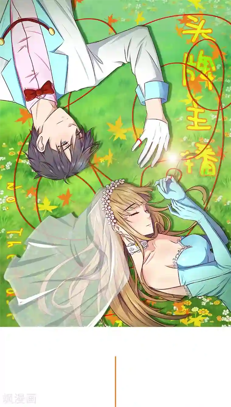 头牌主播第39话 当红明星恶意杀人？