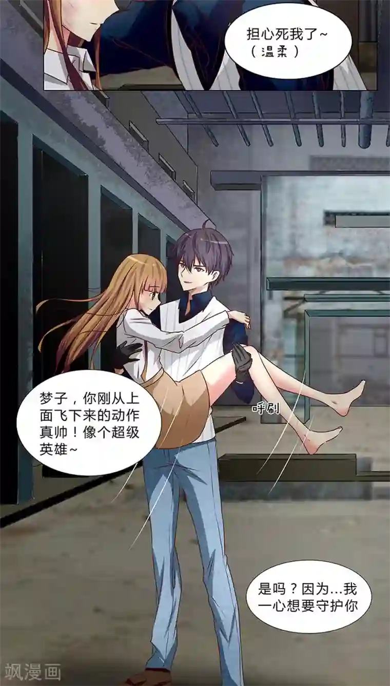 头牌主播第39话 当红明星恶意杀人？