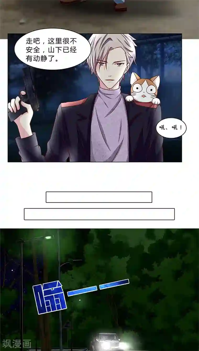 头牌主播第39话 当红明星恶意杀人？