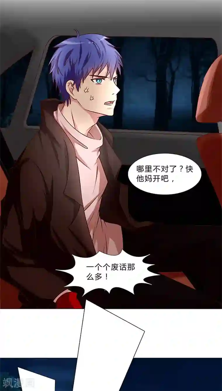 头牌主播第39话 当红明星恶意杀人？