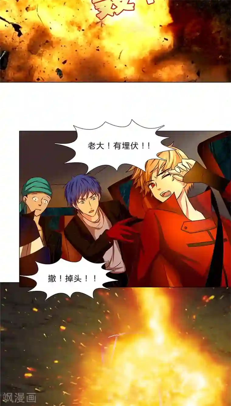 头牌主播第39话 当红明星恶意杀人？