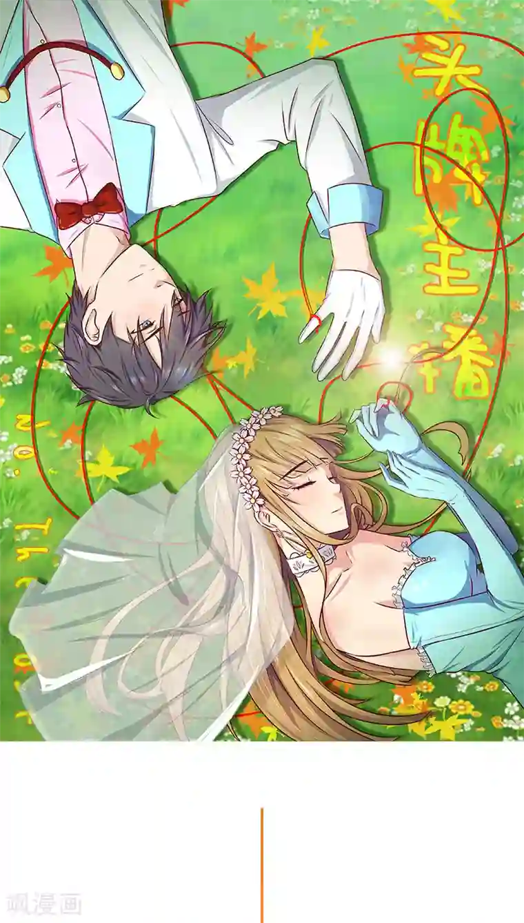 头牌主播第40话 想你…做我的女人