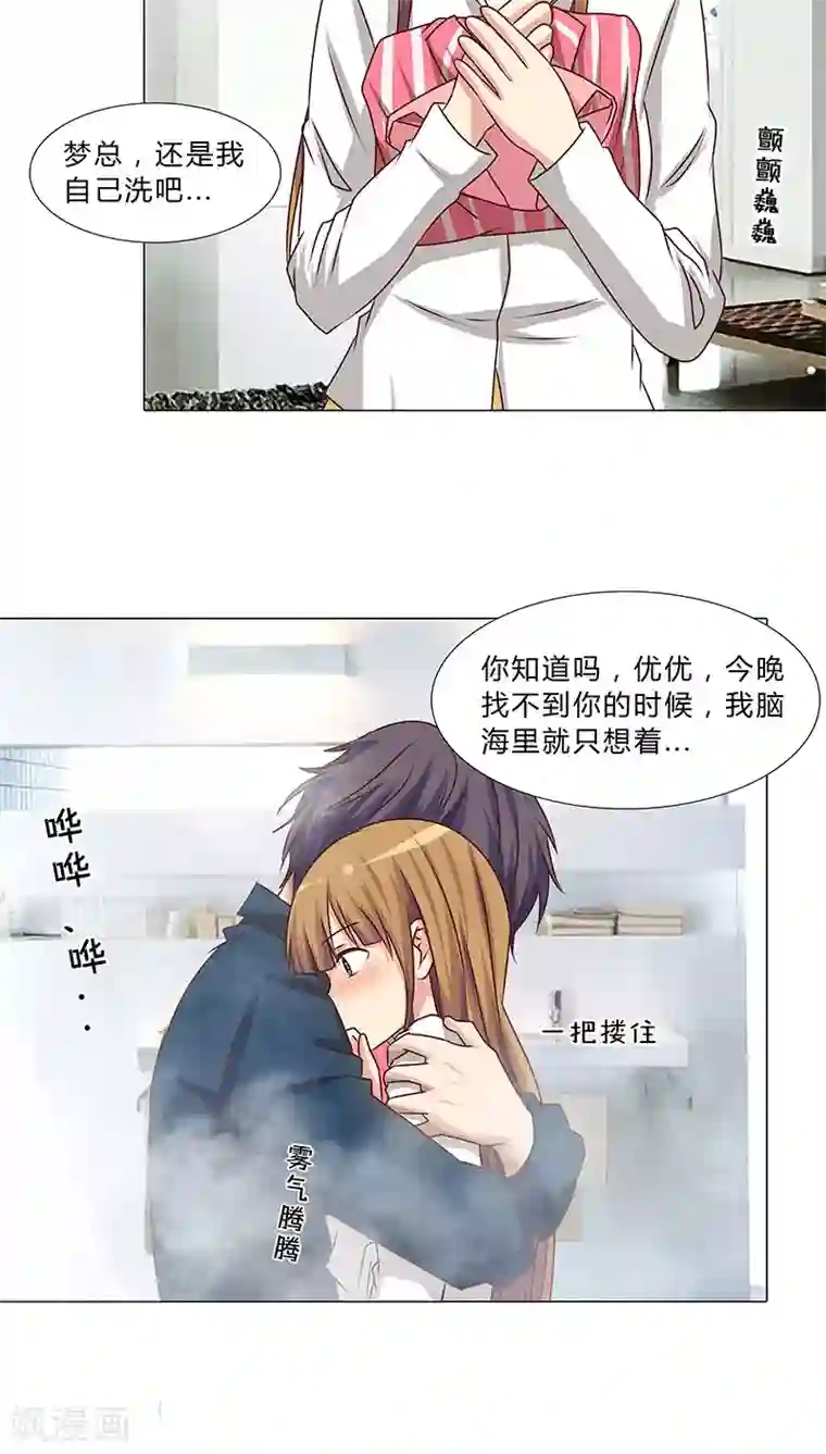 头牌主播第40话 想你…做我的女人