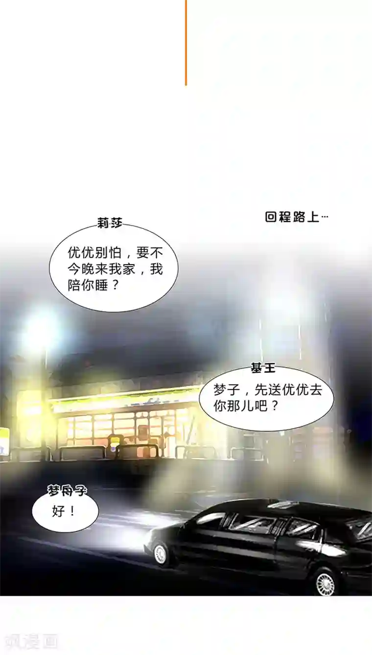 头牌主播第40话 想你…做我的女人