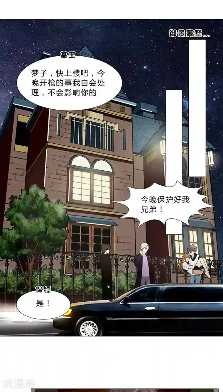 头牌主播第40话 想你…做我的女人