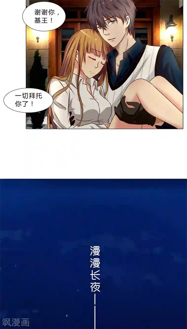 头牌主播第40话 想你…做我的女人