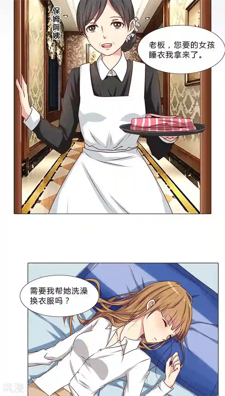 头牌主播第40话 想你…做我的女人