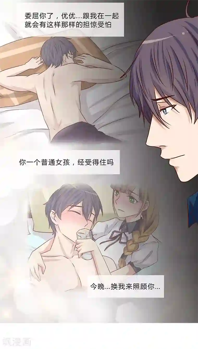 头牌主播第40话 想你…做我的女人