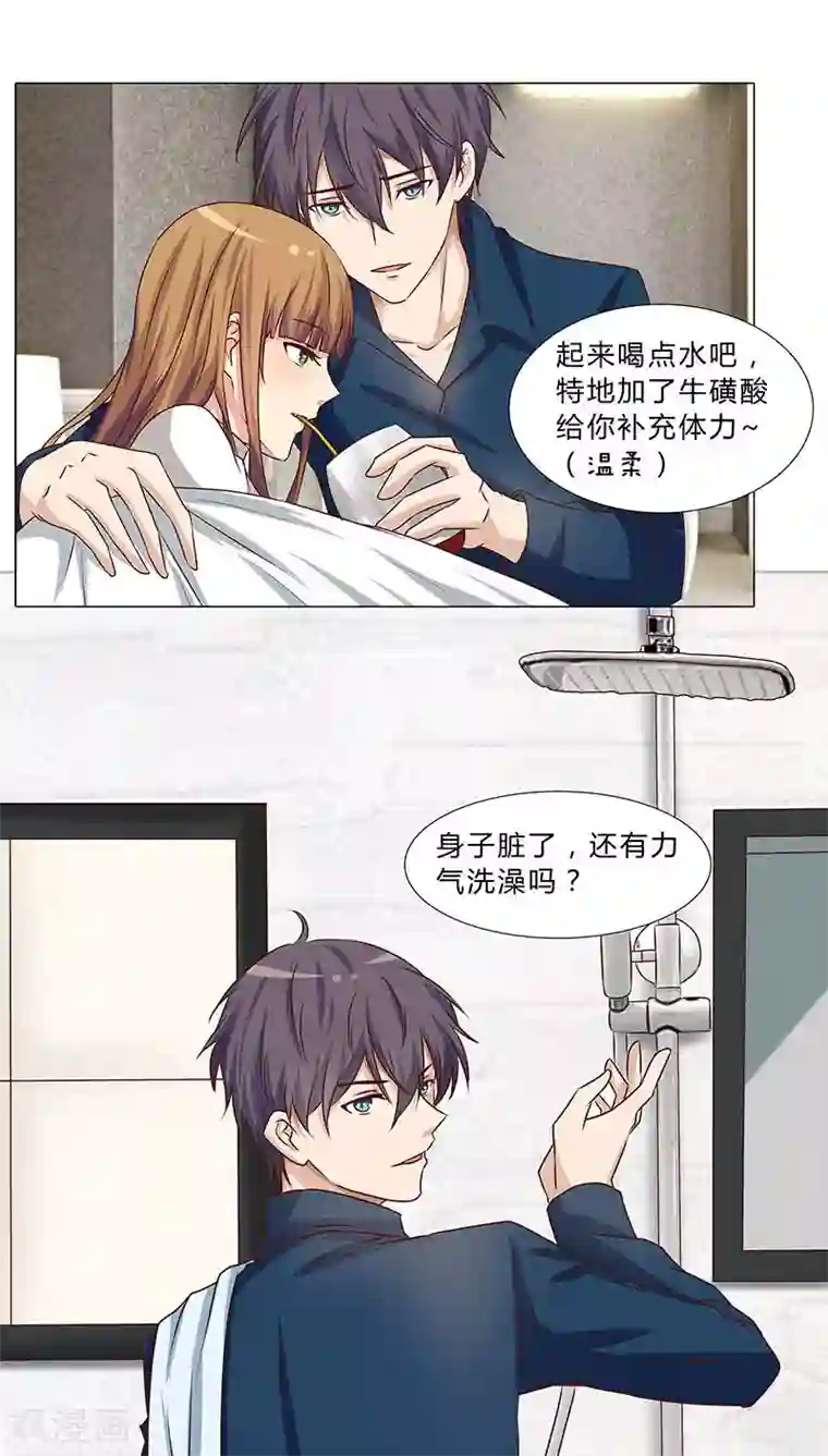 头牌主播第40话 想你…做我的女人