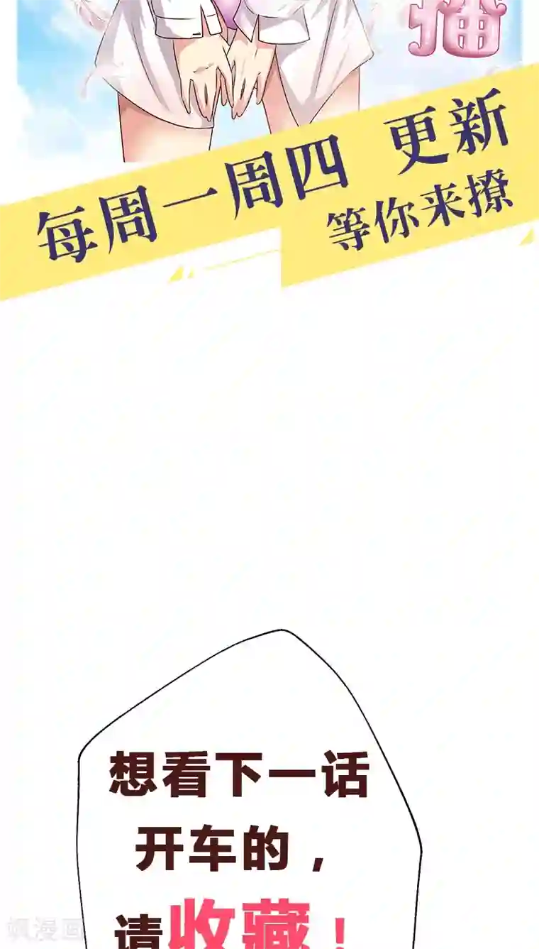 头牌主播第41话 做我的女人，你怕吗？
