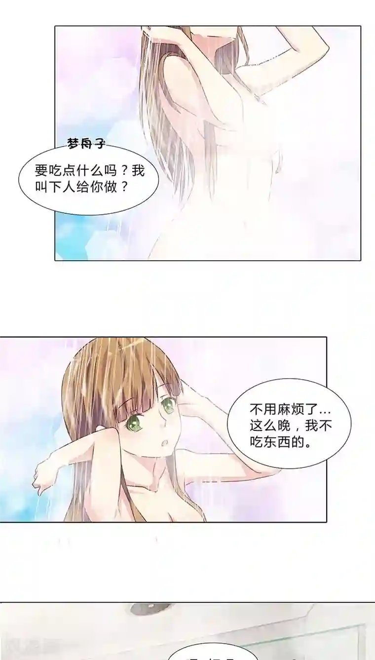 头牌主播第41话 做我的女人，你怕吗？
