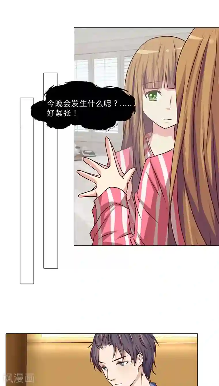 头牌主播第41话 做我的女人，你怕吗？