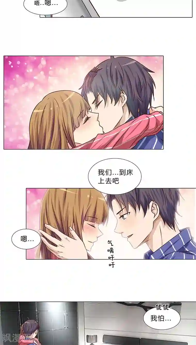 头牌主播第42话 交心之夜