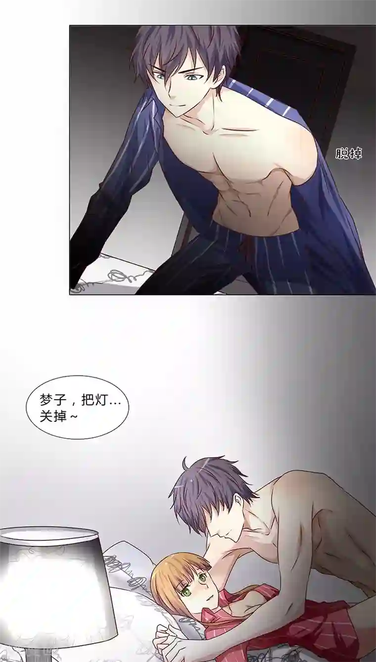 头牌主播第42话 交心之夜