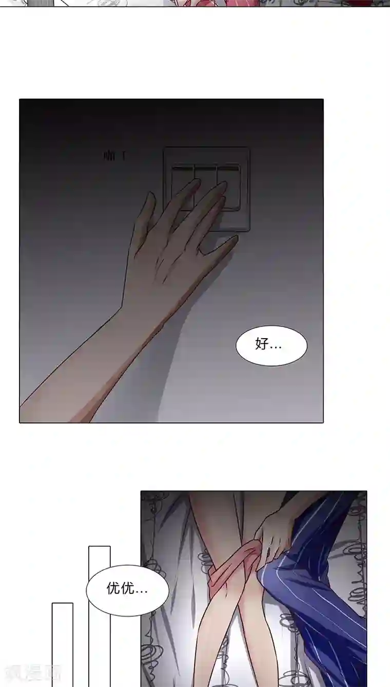 头牌主播第42话 交心之夜