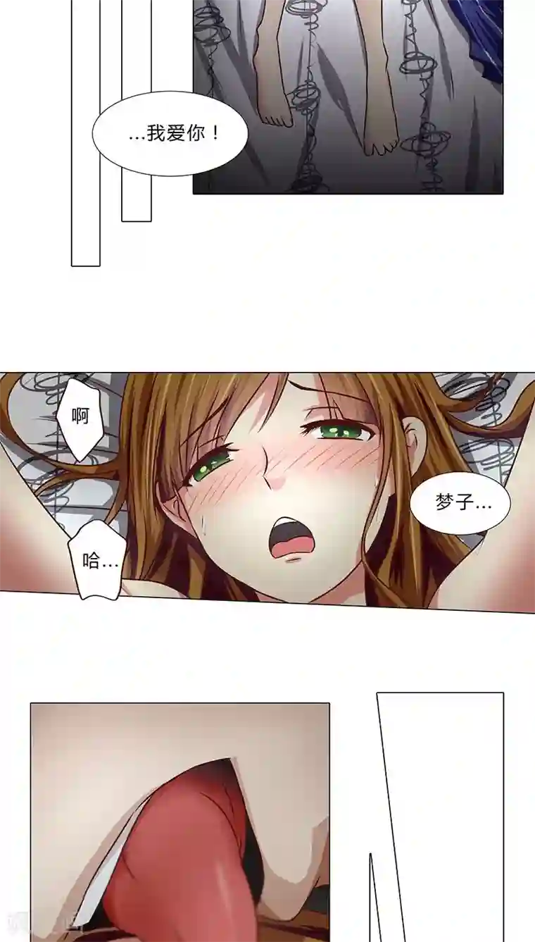 头牌主播第42话 交心之夜