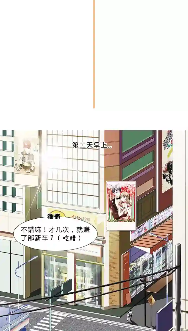 头牌主播第43话 秘密谋划