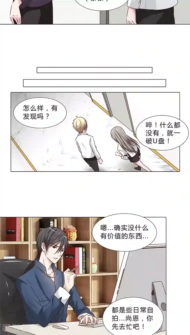 头牌主播第44话 手握筹码