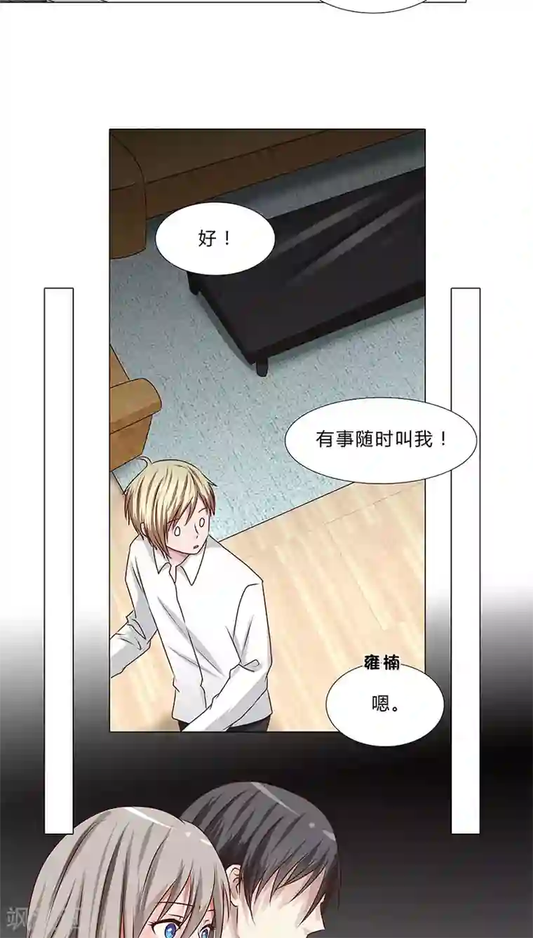 头牌主播第44话 手握筹码