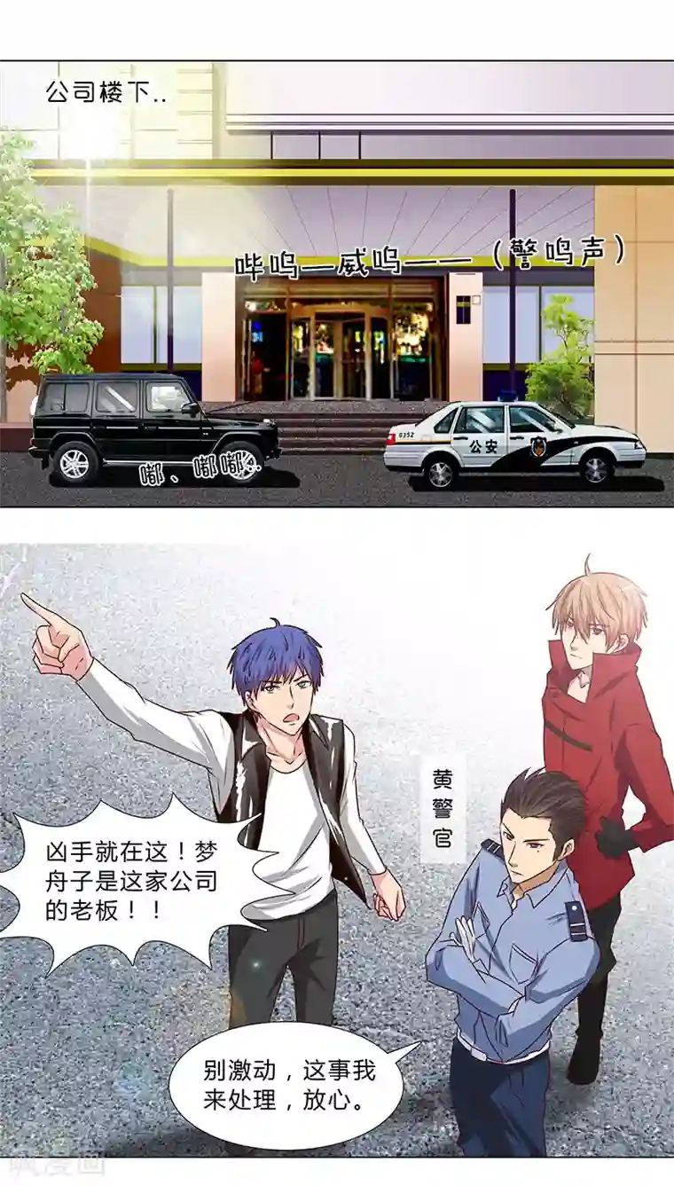 头牌主播第44话 手握筹码