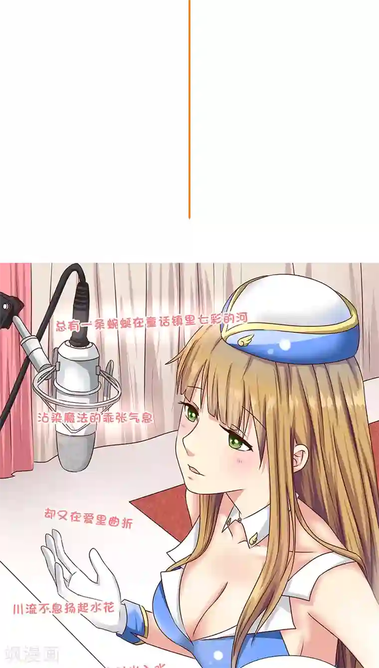 头牌主播第45话 反咬一口