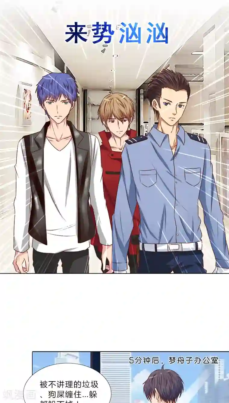 头牌主播第45话 反咬一口