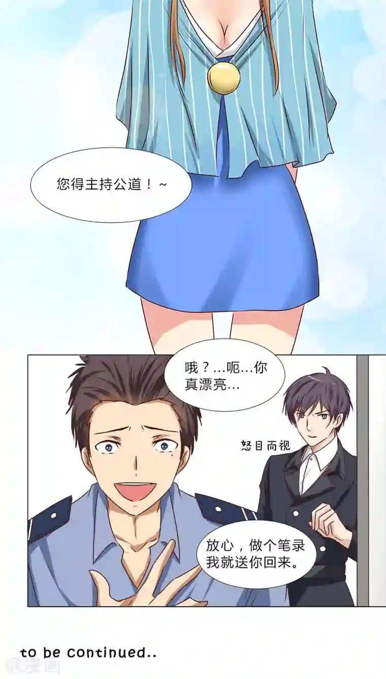 头牌主播第46话 区区直播间，竟卧虎藏龙