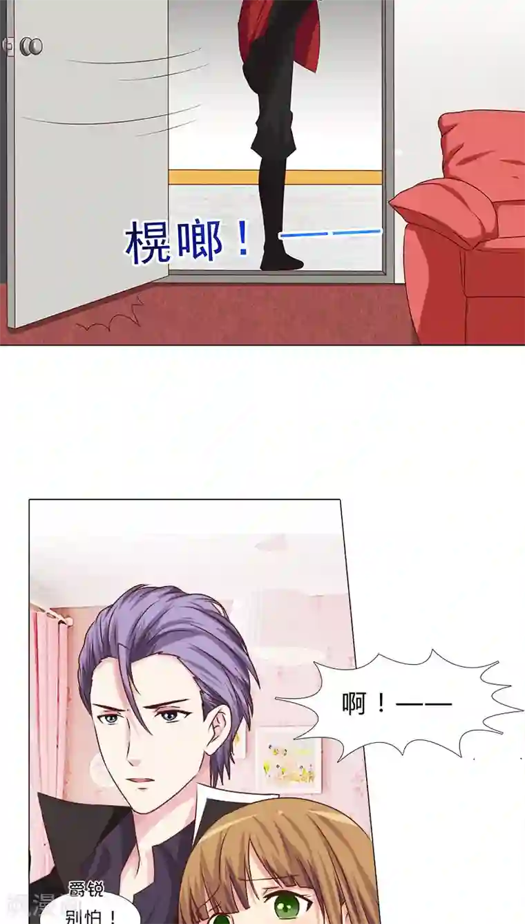 头牌主播第46话 区区直播间，竟卧虎藏龙